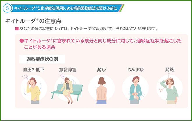 キイトルーダの重篤な副作用