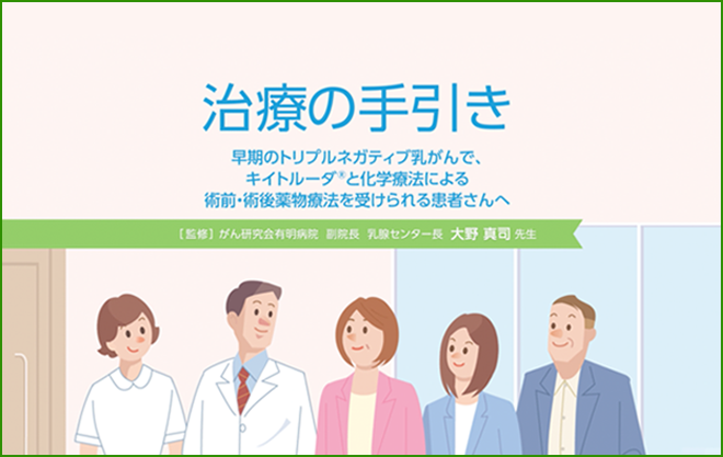 キイトルーダと他の薬剤との相互作用