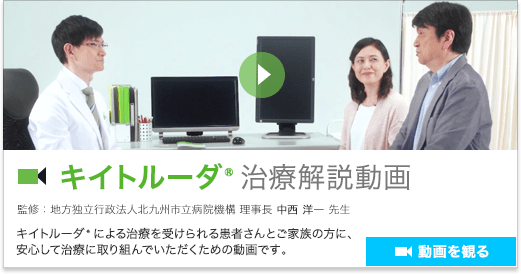 キイトルーダ治療解説動画ページへ遷移