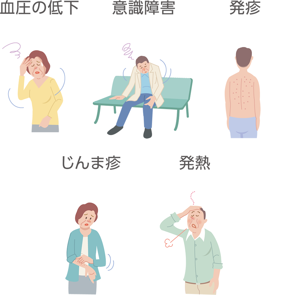 過敏症症状のイラスト