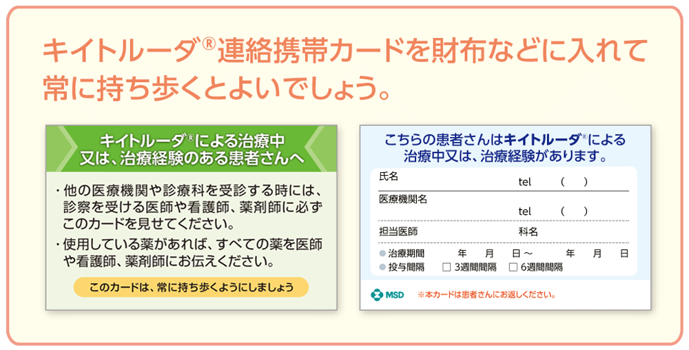 連絡携帯カード