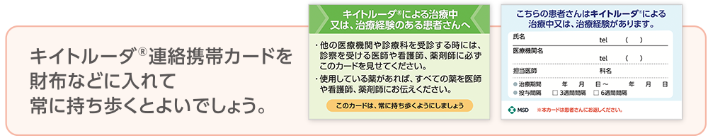 治療中、いつもと違う症状に気づいた場合