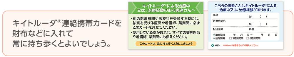 治療中、いつもと違う症状に気づいた場合