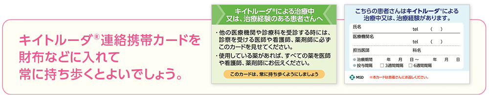 治療中、いつもと違う症状に気づいた場合