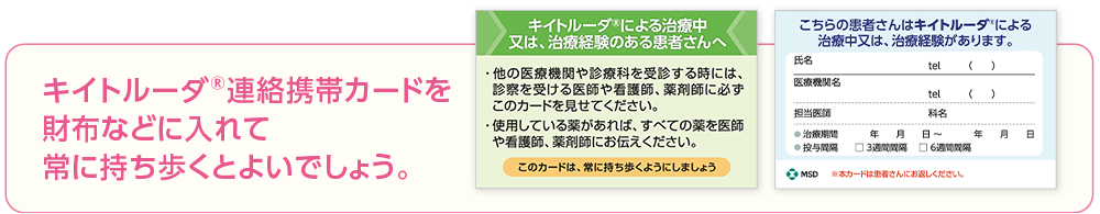 治療中、いつもと違う症状に気づいた場合