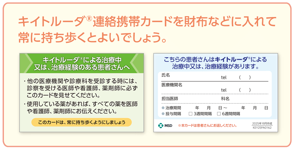 連絡携帯カード