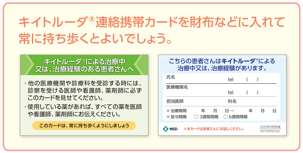 連絡携帯カード