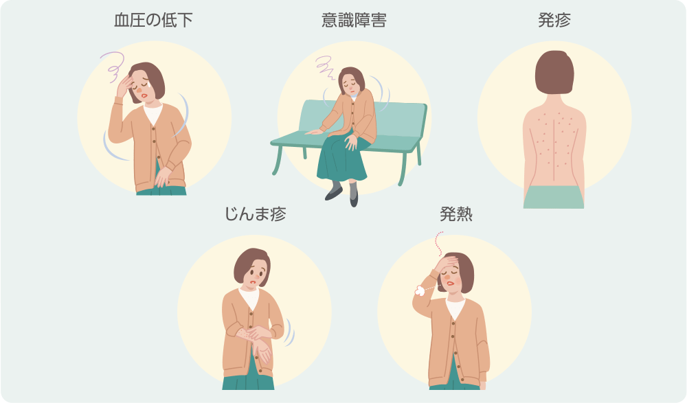 過敏症症状のイラスト