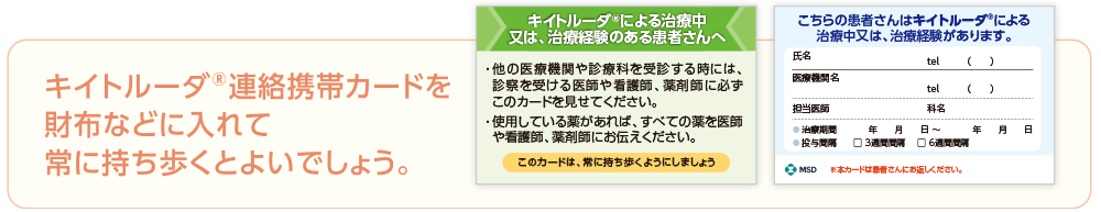 治療中、いつもと違う症状に気づいた場合